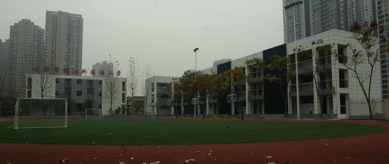 成都市錦江外國(guó)語(yǔ)小學(xué)